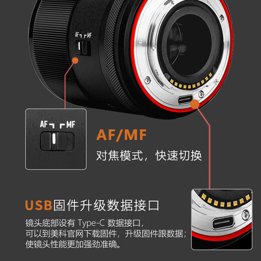 MEKE 33mmf1.4 large aperture autofocus lens APS-C half-frame suitable for mirrorless Fuji X mount, Nikon Z mount Z30, Sony E mount ZVE10II, Nikon Z mount