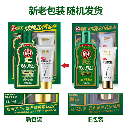 Bawang Anti-Deletion Hair Drain Shampoo Set Anti-Deletion Shampoo 380ml + Hair Drain Paste 60g Strengthen Root and Health Hair