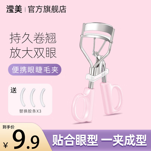YINGMH soaring eyelash curler natural curling long-lasting styling sunflower novice portable eyelash curler girly pink
