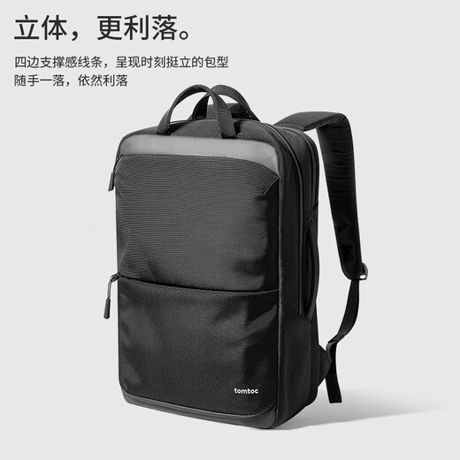 Tomtoc backpack men's backpack commuter computer bag fashionable business travel multifunctional large capacity multifunctional bag T71 obsidian black M size 24L