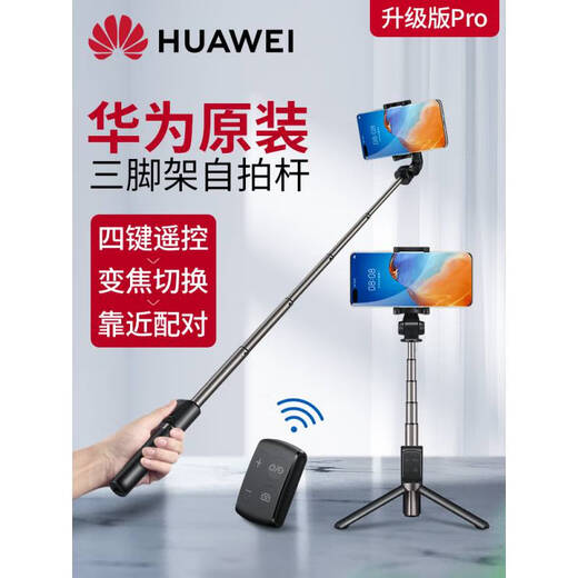 Huawei Selfie Stick Original Teléfono móvil Móvil Angle de trípode Bluetooth Conectividad inalámbrica Conectividad inalámbrica Xiaomi Anti-Shake autofoto Stick integrado Handheld Multifunción Telescópica Telescópica Fotografía Artefacto Versión actualizada CF15 Pro [negro] (incluyendo batería) + Almacenamiento de entrega