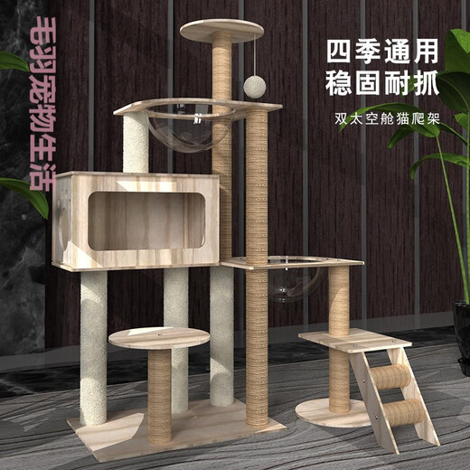 Marco de escalada para gatos de madera maciza con chip de estrella, marco para gatos, nido para gatos grande, árbol para gatos, cápsula espacial integrada, plataforma para saltar para gatos, marco para rascar para gatos b15+ estera