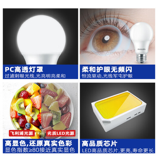 Philips (PHILIPS) LED light bulb energy-saving light bulb high-power lighting bulb screw E27 light bulb 5W white light 6500K