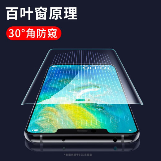 
Iscar [Full screen nano-anti-sight 2 pieces] is suitable for Huawei mate20pro hydrocoagulation soft film, non-tempered mobile phone film, anti-peeping high-definition full glue anti-fingerprint protection JM679
