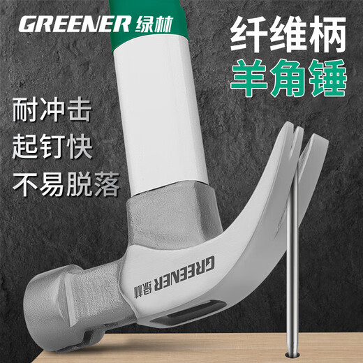GREENER Claw Hammer Woodworking Special Fiber Handle Household Rubberized Hammer Hammering Magnetic Nail Lifting Hammer Tool Household Hammer Flagship Model Round Head Corner 8 Liang-Pockmarked and Magnetized