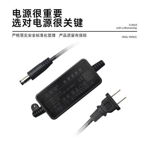 小耳朵监控电源5V3A 室内稳压足安路由器光纤收发器光端机顶盒变压器安防3C认证 HMQ-Z24T-5C
