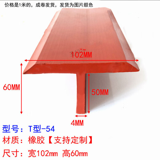 MPPMCKT型硅胶条卡槽式填缝条T形水条耐高温密实条丁字型水尘盖板 6169凝固胶10件起发