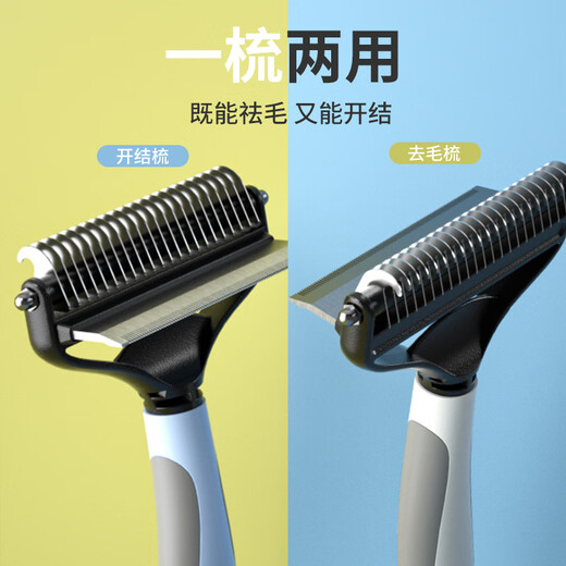 Huayuan Pet Tools (hoopet) dog comb to remove floating hair, detangle comb, dog hair cleaner, dehairing knife, comb brush, pet cat comb, upgraded dual-purpose - blue 22 teeth (medium and large dogs and cats)