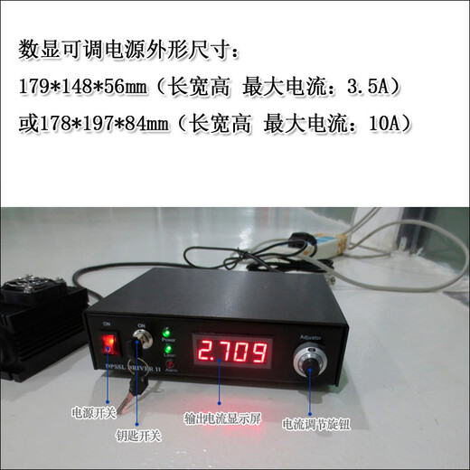Taizhu Laser 1047/1053/1064/1342/1470/1550nm8W infrared fiber laser Adjustable power laser + fiber package 1047nm100mw