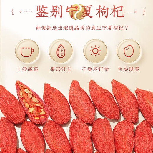 杞利元 宁夏红枸杞150g 特级 中宁特产枸杞茶 头茬新货 宁夏中宁送礼