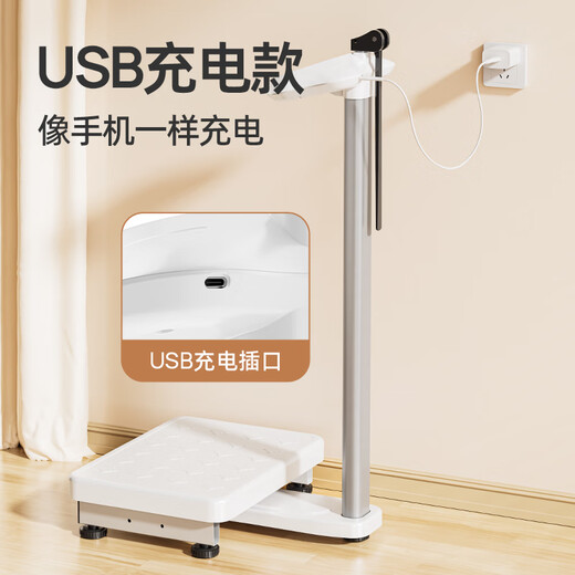 Meilen height and weight scale measuring instrument all-in-one electronic scale human body weight scale accurate height measuring instrument children's height and weight scale body fat scale USB charging-height and body fat scale
