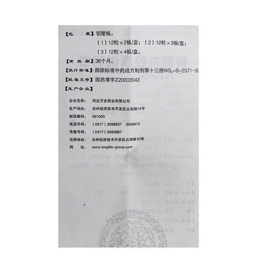 
[Lao Jiejia] Gujin Pill Capsules 0.3g*24 capsules/box Standard Package