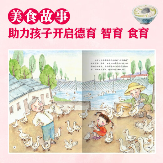 美食中国图画书套装全4册（火锅、北京烤鸭、豆腐、茶）舌尖的味道绘本13661**6史小杏，等**青少年出版社