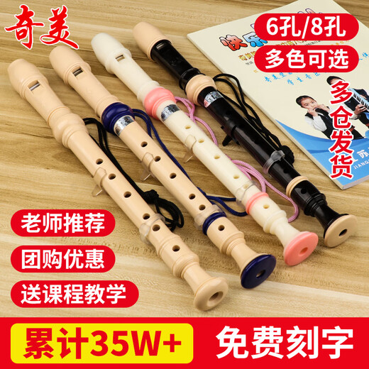 杉贝竖笛德式高音8孔6孔小学生用儿童初学入门八孔六孔笛子乐器 (布袋)粉6孔+纸质资料