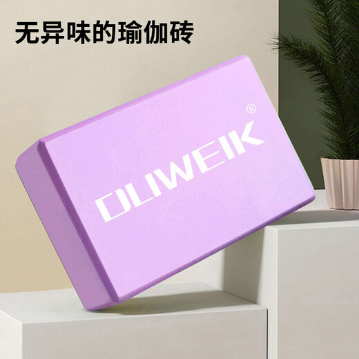 杜威克 瑜伽砖高密度EVA紫瑜伽辅助用品泡沫砖舞蹈辅助用品 紫色
