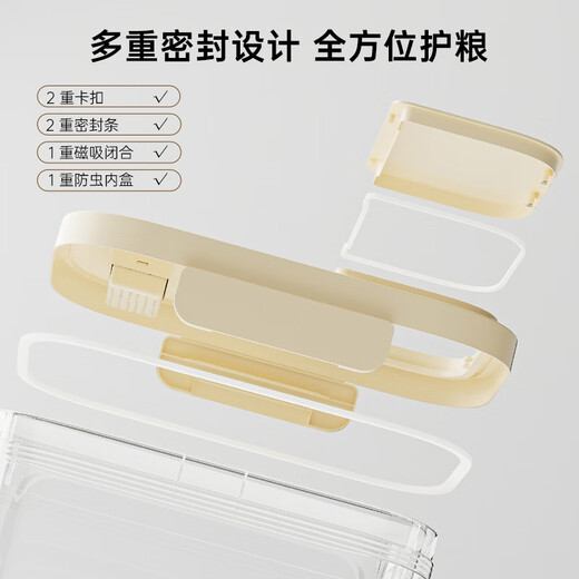 Cupboard Star Rice Bucket 20Jin Jin equals 0.5kg, contains 2026 new insect-proof and moisture-proof rice storage box, sealed surface barrel rice cylinder, household food-grade storage tank, cream white-20Jin Jin equals 0.5kg, magnetic opening lid, with measuring cup