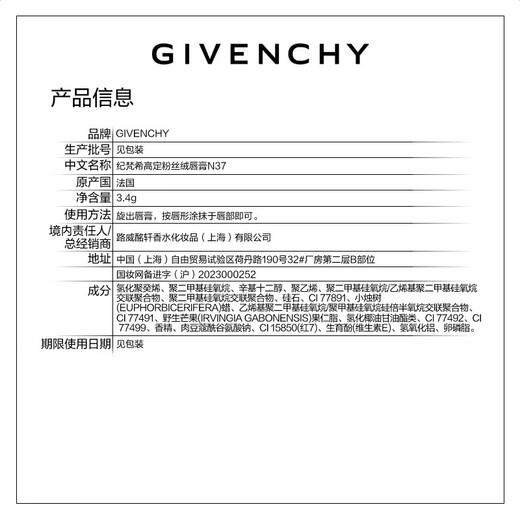 Givenchy (Givenchy) Limited time discount Haute velvet lipstick N37 3.4g long-lasting color development birthday gift without gift box