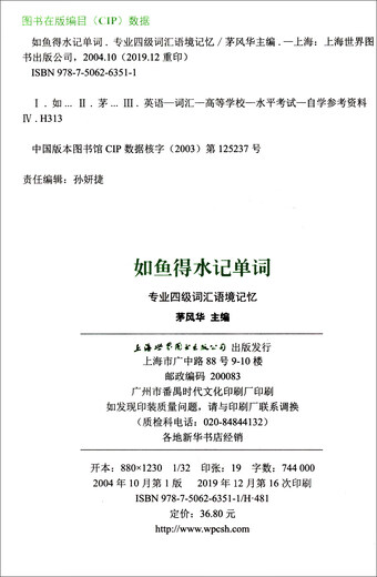 (Check the genuine version and deliver it from Beijing warehouse) Memorize words like a fish in water (Professional Level 4 Vocabulary Contextual Memory)/Easy Test-taking Series for English Majors