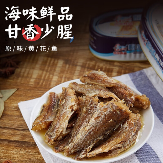 Gulong Original yellow flower 120g seafood cans convenient for fast food emergency supplies reserve Chinese time -honored name