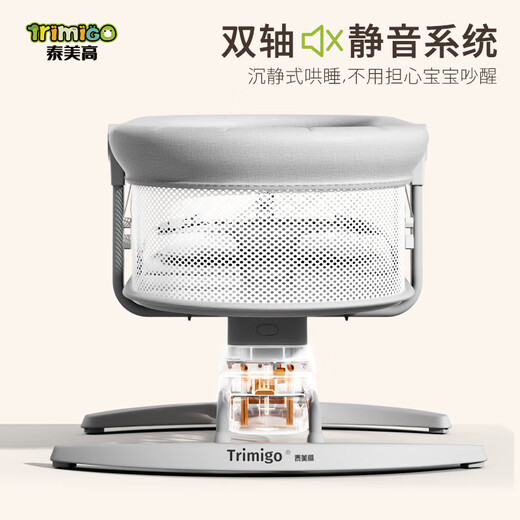 Trimigo（泰美高）婴儿摇摇椅新生儿见面礼哄娃神器宝宝电动摇椅多功能婴儿周岁礼物 婴儿摇篮摇摇床【升级款】雾岚灰 婴儿用品宝宝满月礼盒周岁礼物