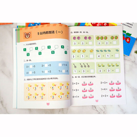 【京仓速发 明日达】幼小衔接冲刺练习-数学197875493**759