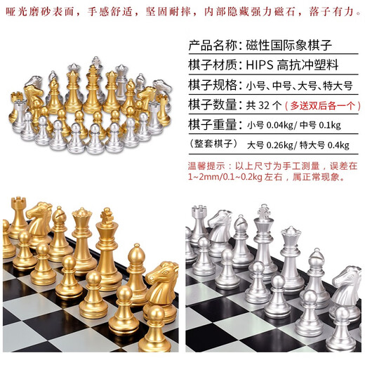 Yusheng chess folding magnetic mini large chess set for beginners, students and children's gift (extra large size) magnetic chess + with double queen