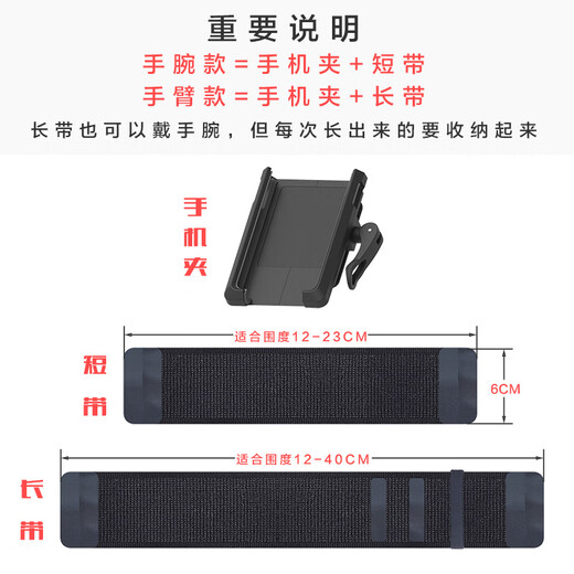 Feige takeaway rider cycling driver wrist mobile phone holder equipment bracket sports running mobile phone arm bag arm cover mobile phone bag mobile phone clip + short strap = wrist style