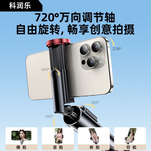 科润乐【一体式】超迷你自拍杆2024新款手机伸缩三脚架稳旅游自拍神器360度旋转多功能便携桌面防抖