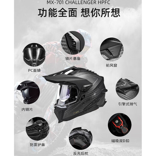 LS2 carbon fiber off-road tensile helmet motorcycle helmet men's motorcycle full helmet four seasons breathable double lens MX701 carbon fiber 6K-gray opening-summer ice silk head cover XL (recommended 58-59CM)
