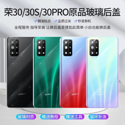 Suitable for Huawei Honor 30 rear cover glass Honor 30S mobile phone rear case 30PRO battery cover outer screen original factory Rong 30pro back cover-Niying purple + mirror frame with adhesive back heat dissipation auxiliary material