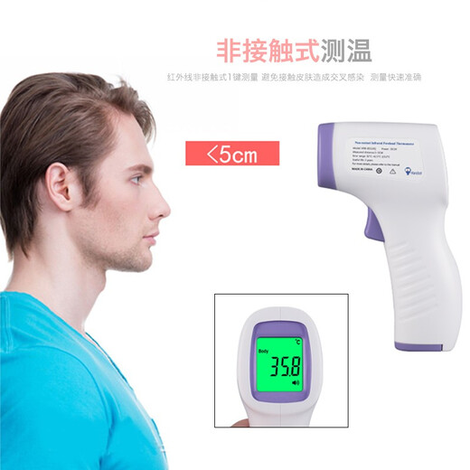 Smart Rat (NOYAFA) human thermometer infrared non-contact thermometer fever heat detector infrared electronic thermometer