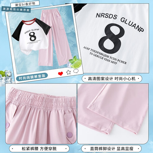 小猪彼特（PIG&PETER）女童夏装套装2025新款洋气儿童网红夏款初中生大童夏季短袖两件套 15029粉紫色+9922白色 160 cm