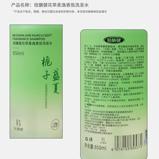 倍膳健花萃香氛洗发水850ml控油去屑柔顺蓬松洗头膏露男女士金榜热卖