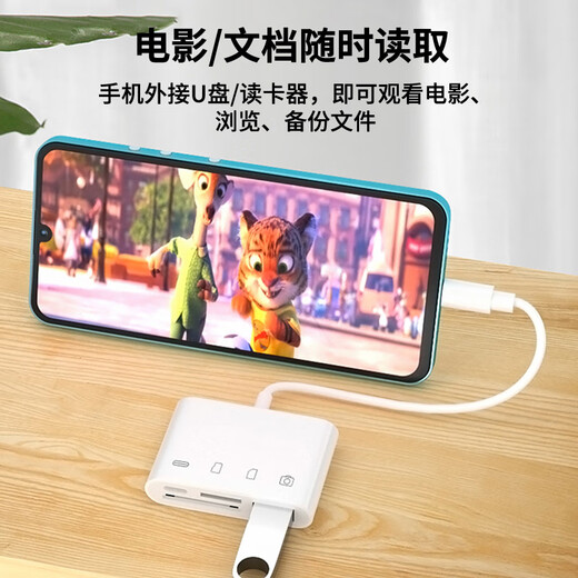 连拓Type-C/USB多功能读卡器高速SD/TF三合一OTG读卡器支持苹果16/17电脑U盘相机监控行车记录仪内存卡