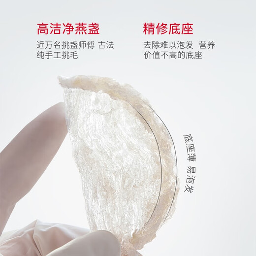 Hong Kong Cup Record Zhenxing erstklassiger Vogelschindemittel Giftbox Trockener Vogel-Nest-Geschenkbox importiert Original nachvollziehbarer schwangerer Frauen Vogel-Nest Geschenk Zhenxing erstklassiger 100g [Geschenktasche + Werkzeug + Bird's Nest Brei]