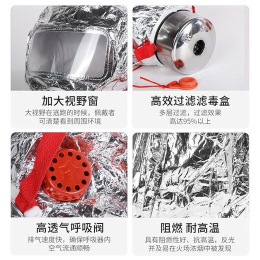 Fire mask, gas mask, smoke mask, household fire escape mask, filtering self-rescuing respirator, upgraded self-rescuing filtering respirator, 3C national standard certification