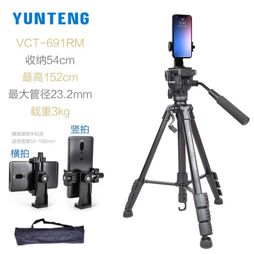 Yunteng 691 Mobile Phone Live Stand Shooting Video Outdoor Anti-Shake Gimbal Multifunction Moundation, установленная на ветроизрезости, фотопродажная фотография.