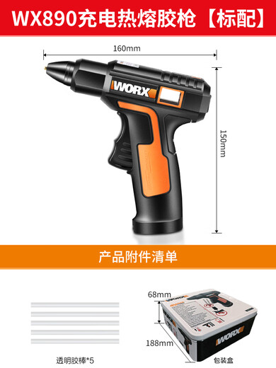 Renjuyi Clayduo children's rechargeable hot melt glue gun WX890 kindergarten household handmade stick radio hot melt glue stick WX890 factory configuration