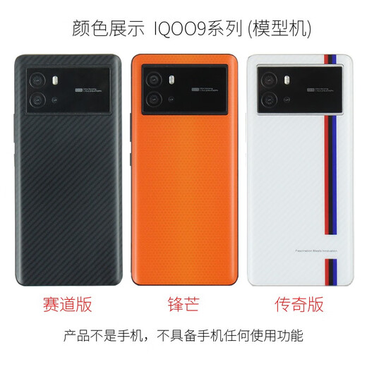 Qifei is suitable for IQOO9 10 11 mobile phone model iqoo10pro simulation model machine with bright screen. Clearance model machine. Brand model will be sent randomly. Black screen