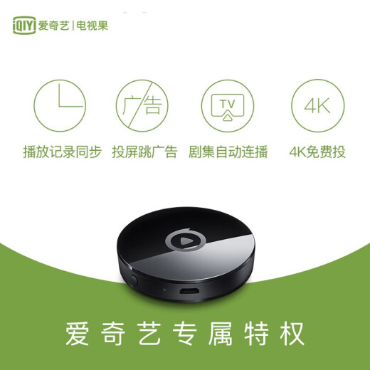 TV Fruit 4KAI Artificial Intelligence Screen Projector HDMI Wireless Same-Screen Device TV Upgrade Companion Supports Barrage Screen Casting for Apple and Android Universal (Including iQiyi Membership Monthly Card)