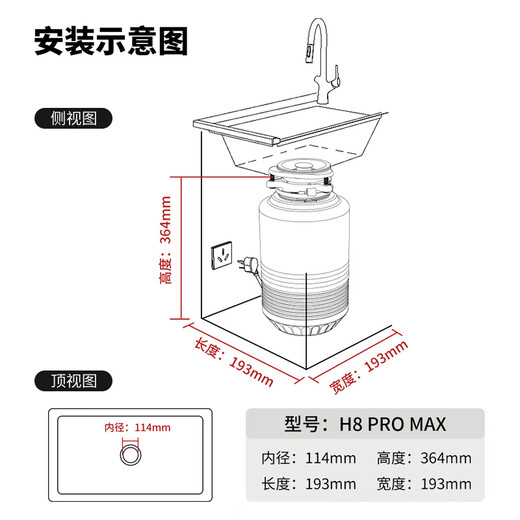 Honeywell kitchen waste disposer kitchen food waste shredder newly upgraded H8PROMAX series H8 Pro