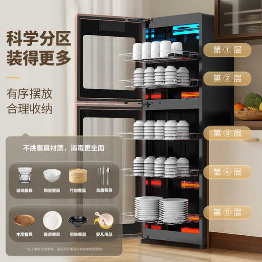 Vanward double-effect sterilization 99.99% sterilization disinfection cabinet household vertical commercial household tableware UV tableware disinfection cupboard national subsidy ZTP280-DM1