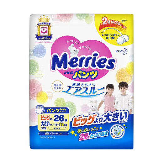 Kao Merries baby pull-up pants toddler diapers soft and breathable XXL 26 pieces (15-28kg) imported from Japan