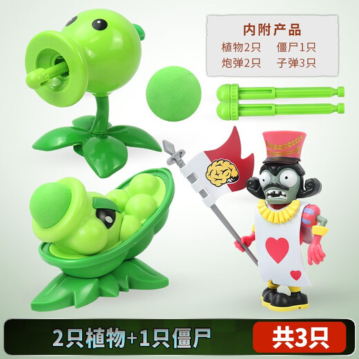 Plante vs zombie jouet 2 caméra jouet glace pois tireur de pois géant zombie canon pneumatique tir jouet garçon cadeau de jouet coffre + zombie 686-161a