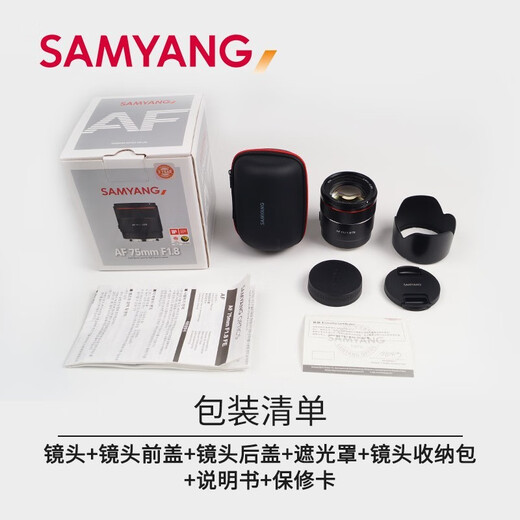SAMYANG Samyang Samyang AF 75mm F1.8 AF 24-70mm F2.8 Micro Single E Lens XF X-S10 75mm F1.8 FE Mount+UV+CPL+Cleaning Kit