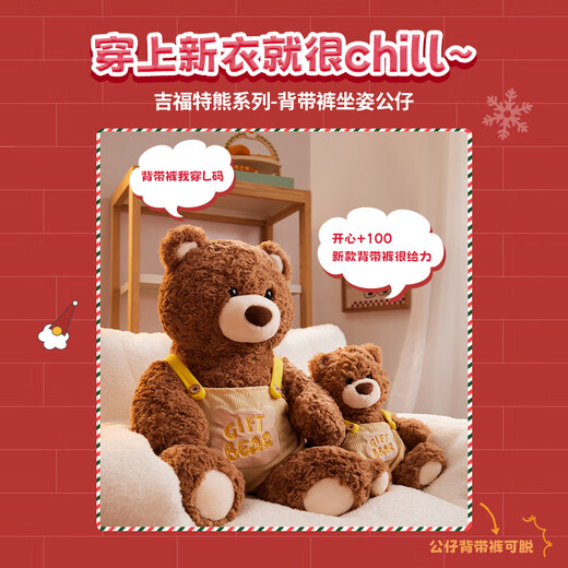 Miniso (miniso) gifford ours bassap
