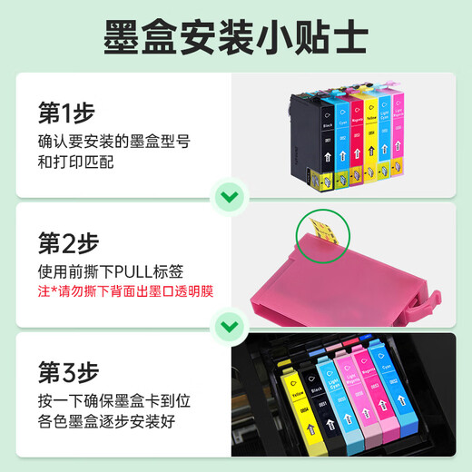 Зеленая сетка подходит для Epson R330 1390 T60 T0851N Принтер чернильный картридж T0856 Страницы с светло-красными чернилами-810