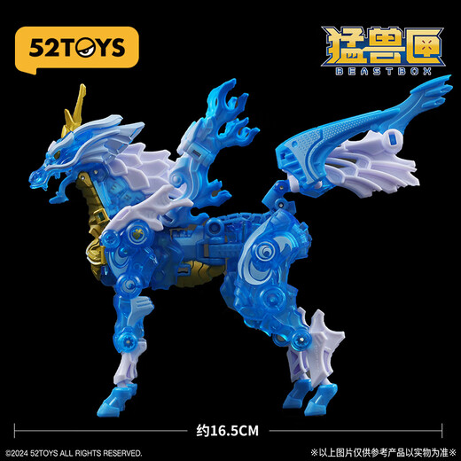 52TOYS猛兽匣无限系列冰麒麟国创机甲变形玩具14岁以上七夕送男友