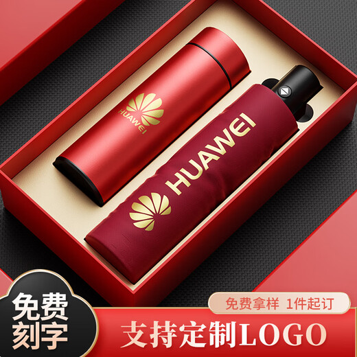 嘉木姿公司商务礼品定制logo保温杯雨伞套装送客户高档实用纪念伴手礼盒 蓝-保温杯+黑胶伞-蓝盒