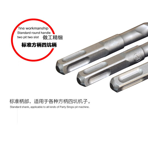 Lichang extended impact drill bit to drill concrete red brick through the wall 250 Lichang electric hammer drill bit through the wall electric hammer turner square handle four pits (8*250)